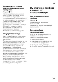 Страница 21