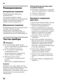 Страница 22
