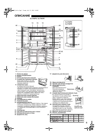 Страница 5