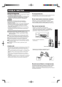 Страница 13