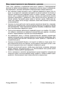 Страница 11