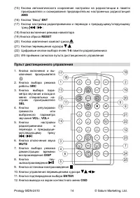 Страница 16