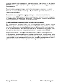 Страница 20