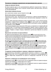 Страница 23