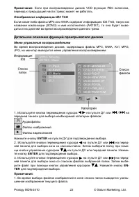 Страница 24