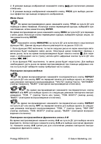 Страница 25