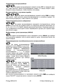 Страница 26