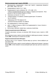 Страница 28
