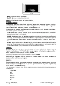 Страница 30