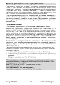 Страница 34
