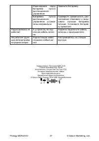 Страница 39