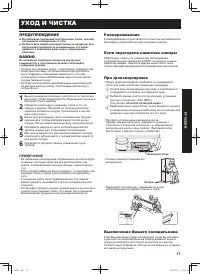 Страница 17