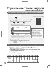 Страница 12