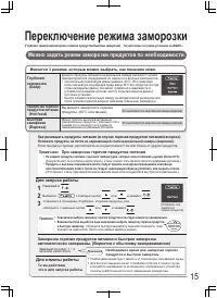 Страница 15