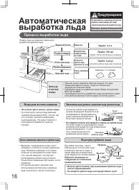 Страница 16