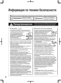 Страница 4