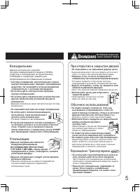 Страница 5
