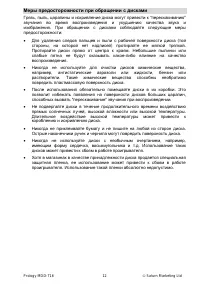 Страница 12