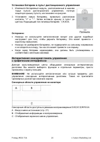 Страница 23