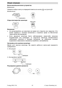 Страница 25
