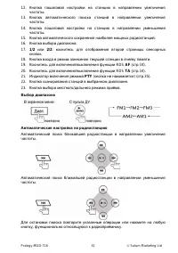 Страница 31