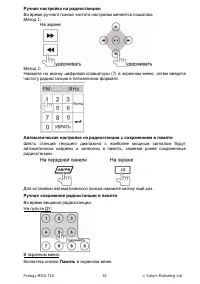 Страница 32