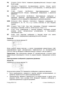 Страница 34