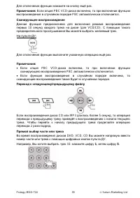 Страница 39