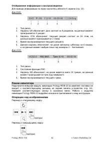 Страница 42