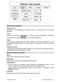 Страница 44