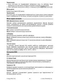 Страница 45