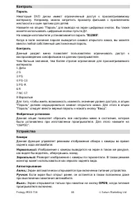 Страница 46