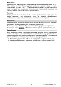 Страница 47