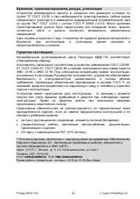 Страница 54