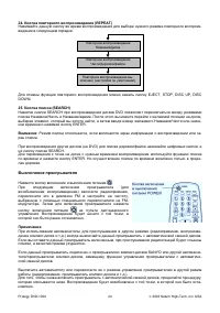 Страница 24