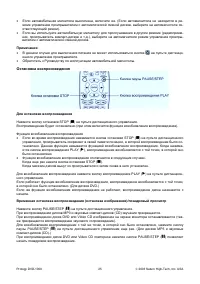 Страница 25