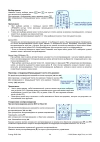 Страница 26