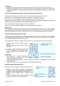 Страница 27