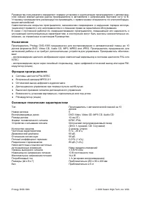 Страница 3