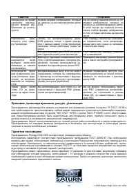 Страница 44