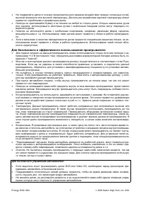 Страница 7