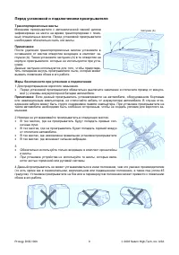 Страница 9