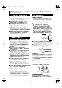 Страница 2