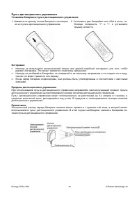 Страница 16