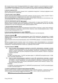 Страница 18