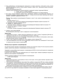 Страница 25