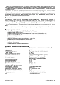 Страница 3