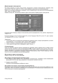 Страница 30