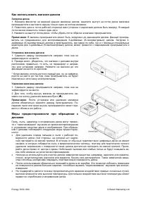 Страница 5