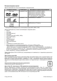 Страница 7
